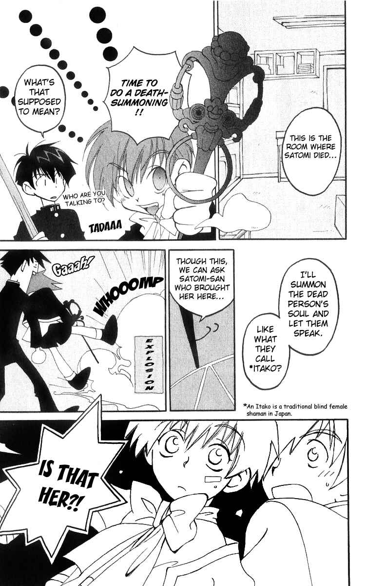 Page 16 Chapter 11 Matantei Loki