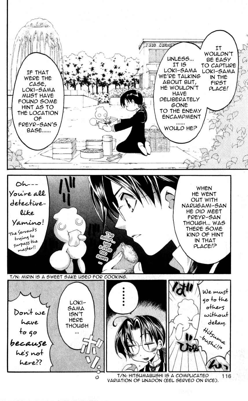 Page 4 Chapter 33 Matantei Loki