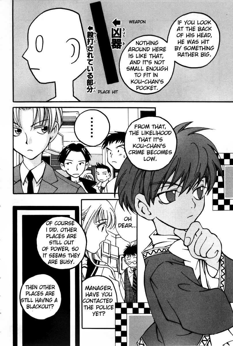 Page 20 Chapter 9 Matantei Loki