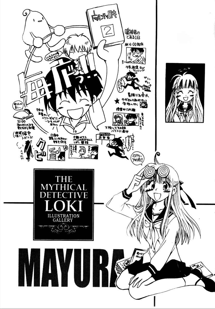 Page 39 Chapter 9 Matantei Loki