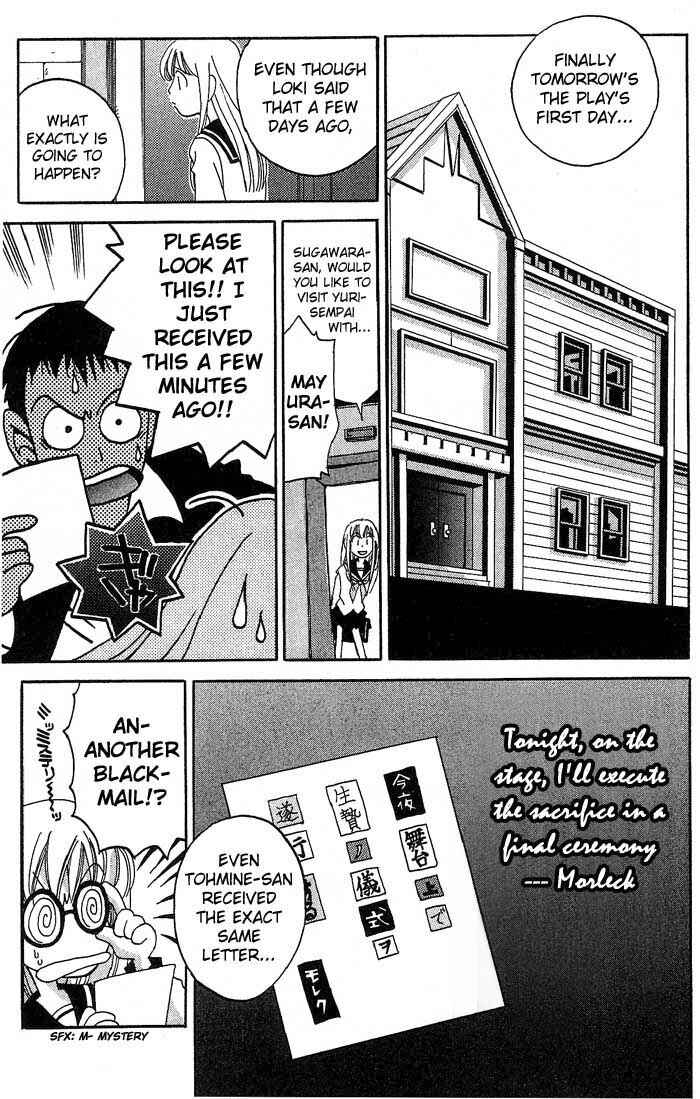 Page 17 Chapter 3 Matantei Loki