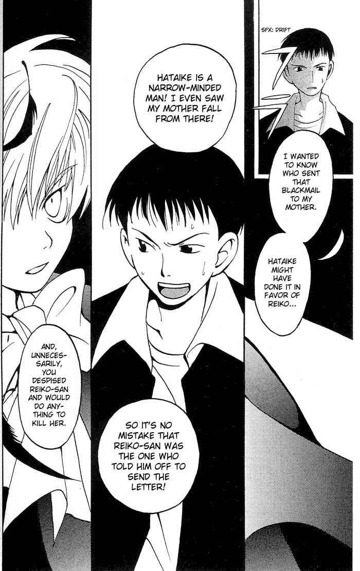 Page 30 Chapter 3 Matantei Loki