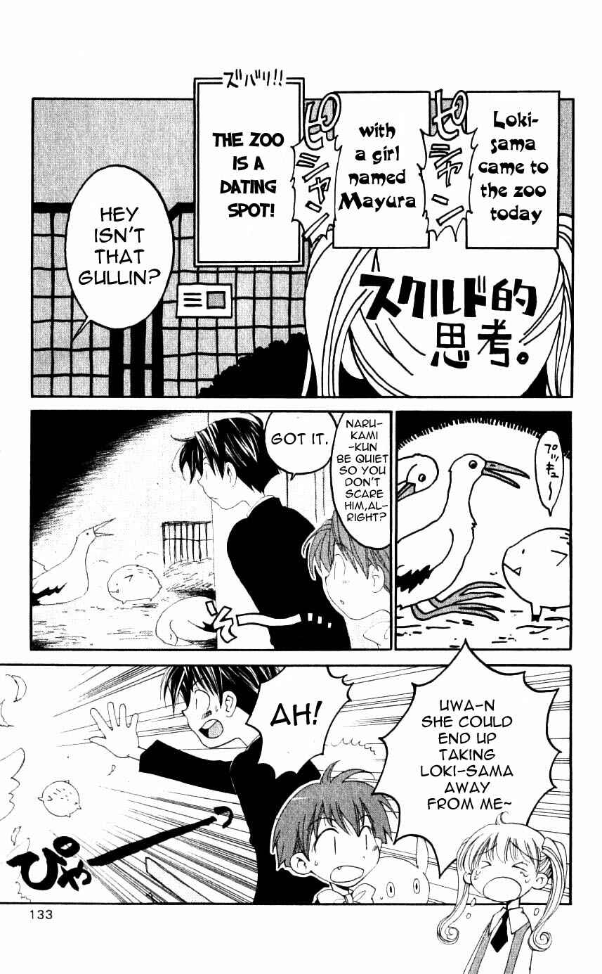 Page 19 Chapter 23 Matantei Loki