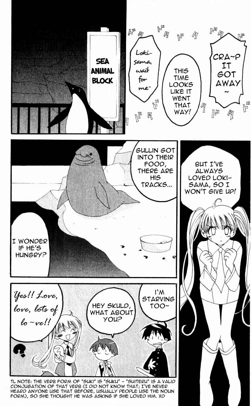 Page 20 Chapter 23 Matantei Loki