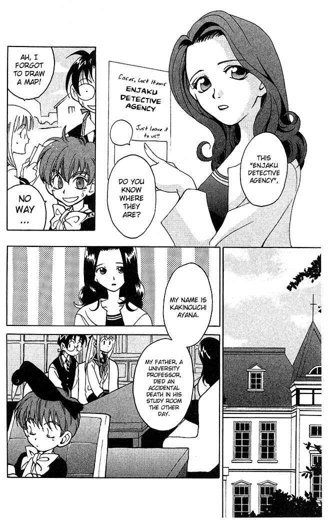 Page 13 Chapter 5 Matantei Loki