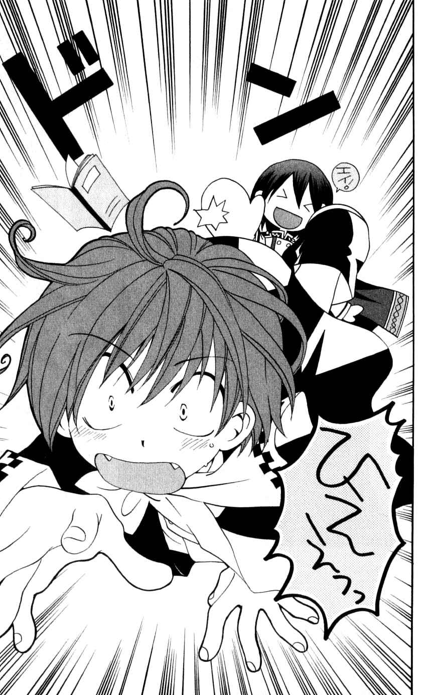 Page 29 Chapter 32 Matantei Loki