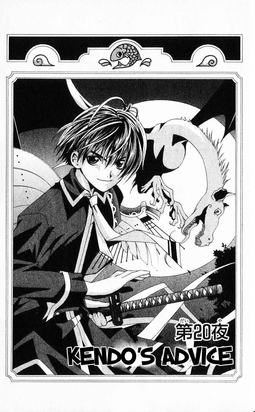 Page 1 Chapter 20 Matantei Loki