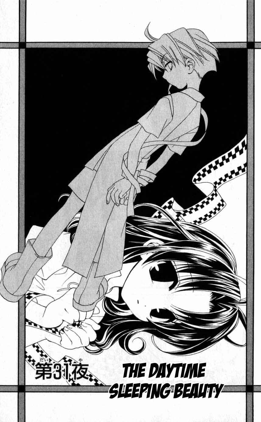 Page 2 Chapter 31 Matantei Loki
