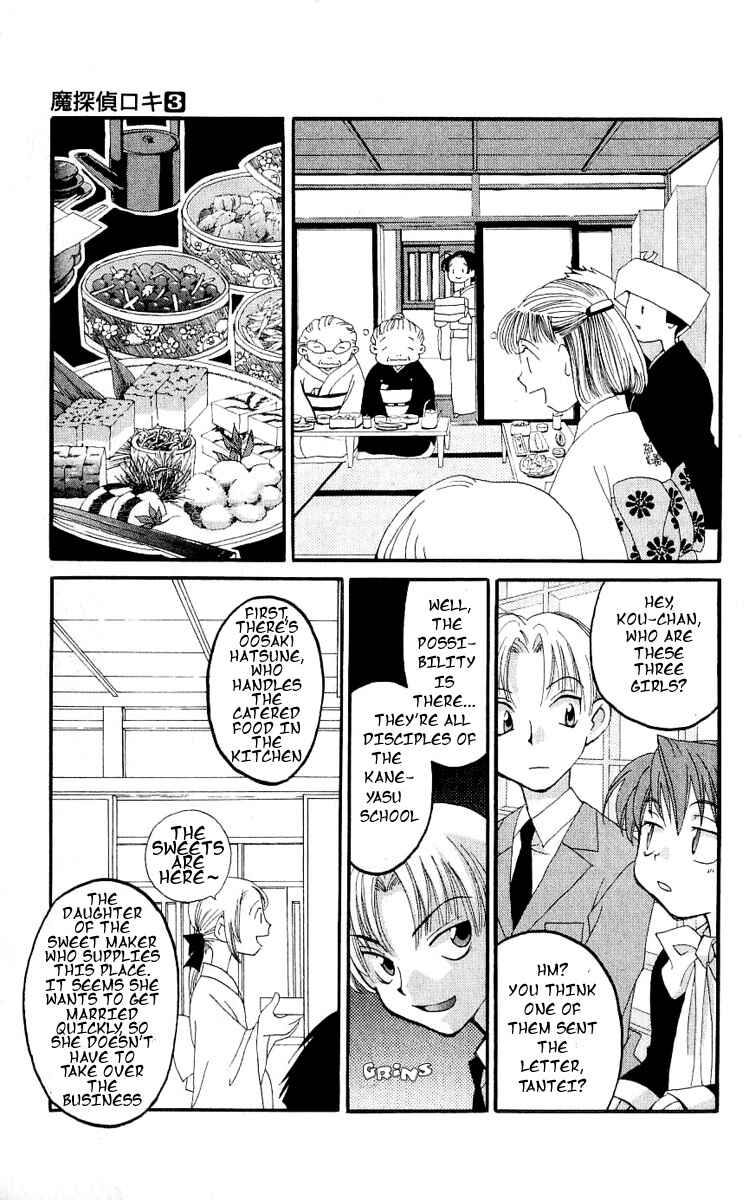 Page 15 Chapter 13 Matantei Loki