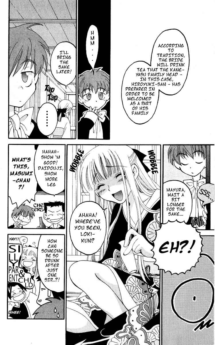 Page 18 Chapter 13 Matantei Loki
