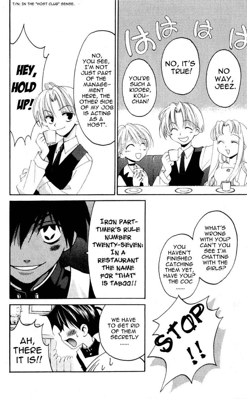 Page 24 Chapter 30 Matantei Loki