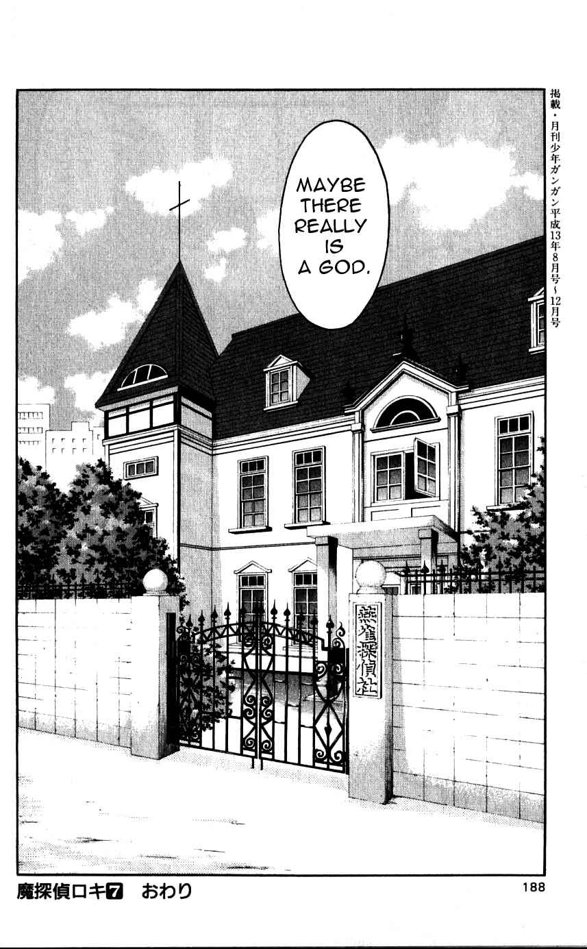 Page 42 Chapter 34 Matantei Loki