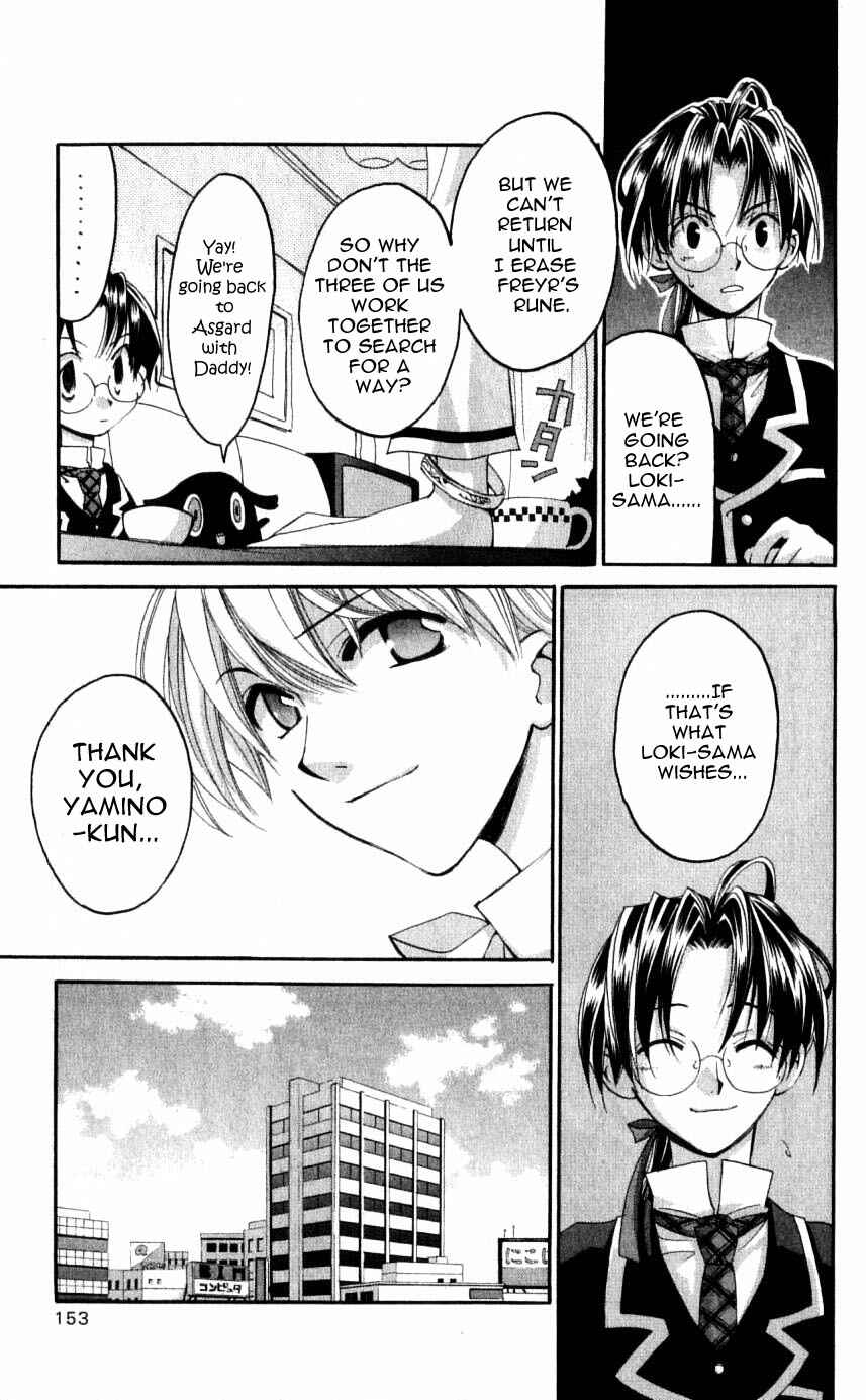 Page 7 Chapter 34 Matantei Loki