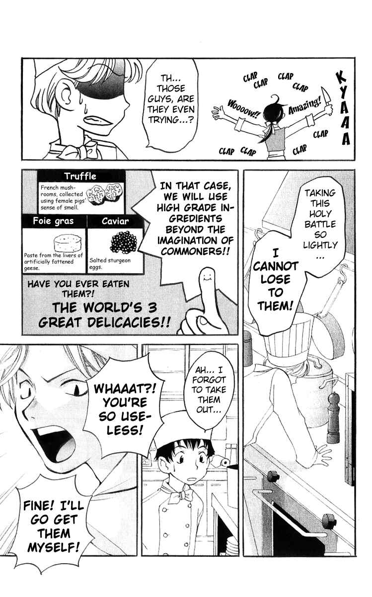 Page 19 Chapter 17 Matantei Loki