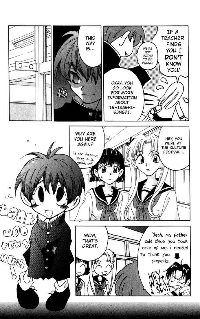 Page 10 Chapter 7 Matantei Loki