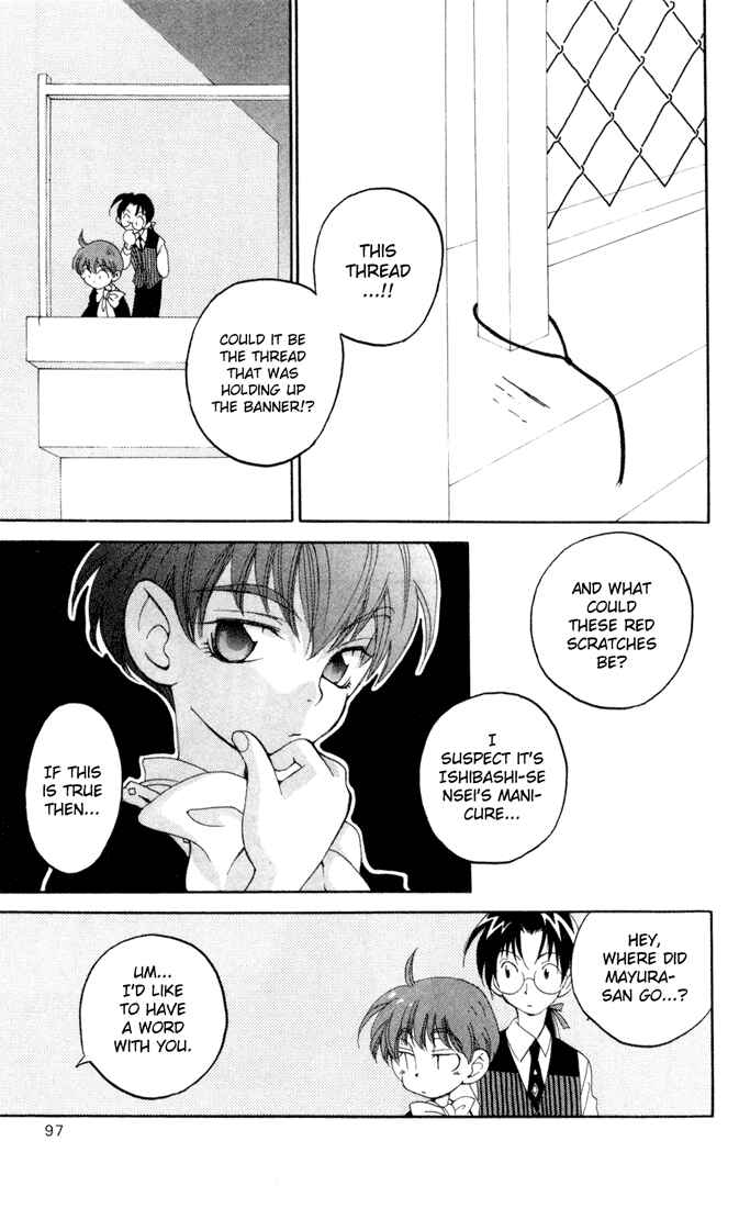 Page 20 Chapter 7 Matantei Loki