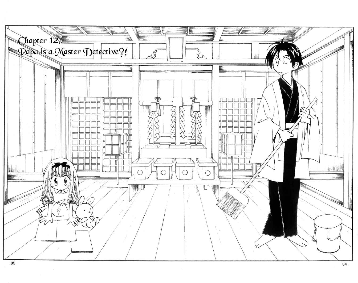 Page 5 Chapter 12 Matantei Loki