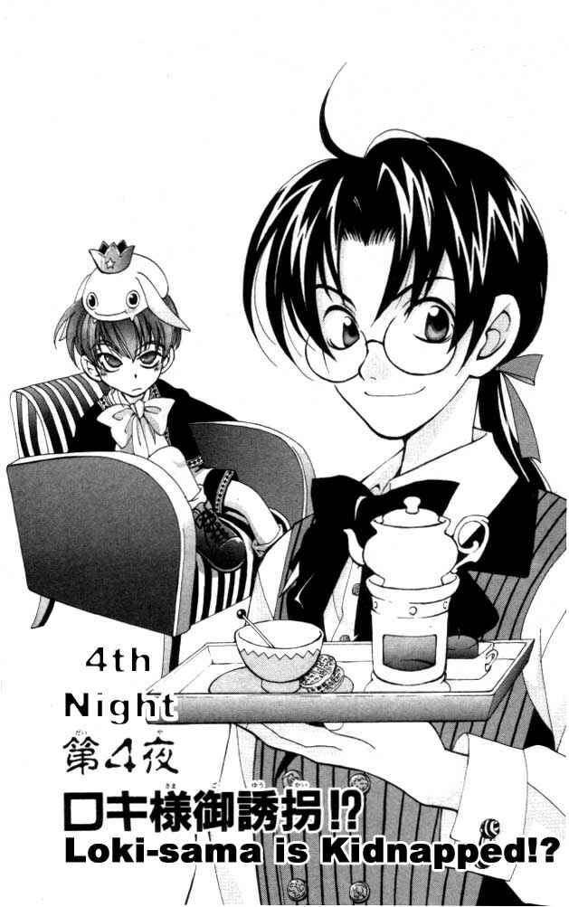 Page 1 Chapter 4 Matantei Loki