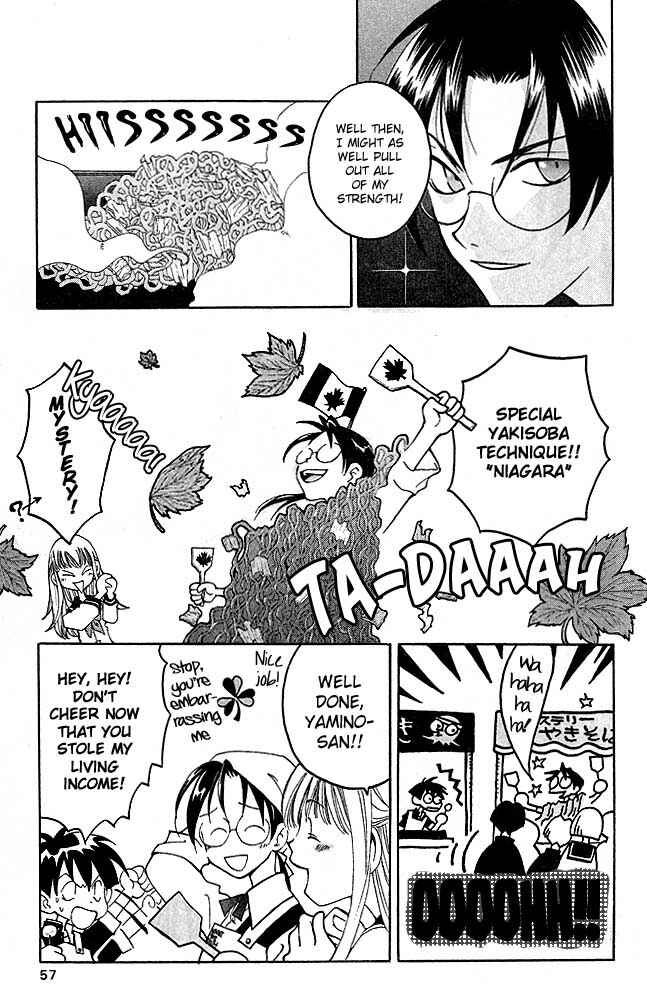 Page 16 Chapter 6 Matantei Loki