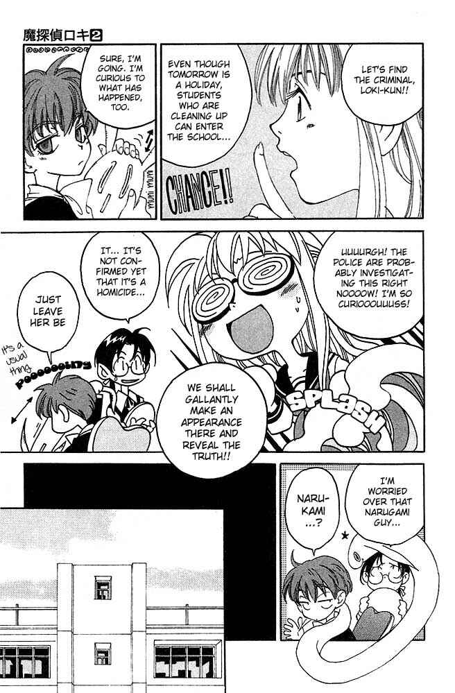 Page 32 Chapter 6 Matantei Loki