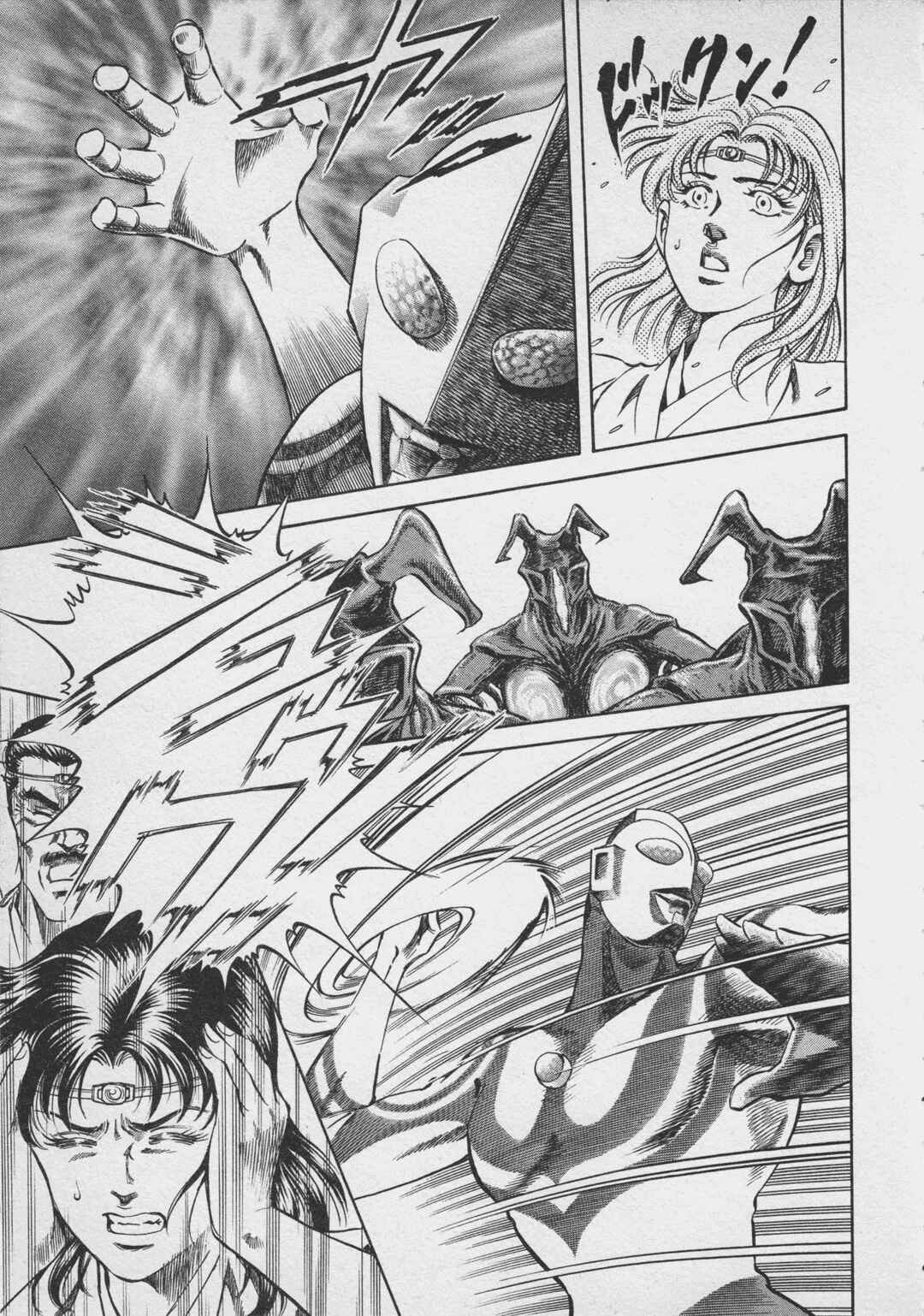 Page 25 Chapter 2 Ultraman Story 0