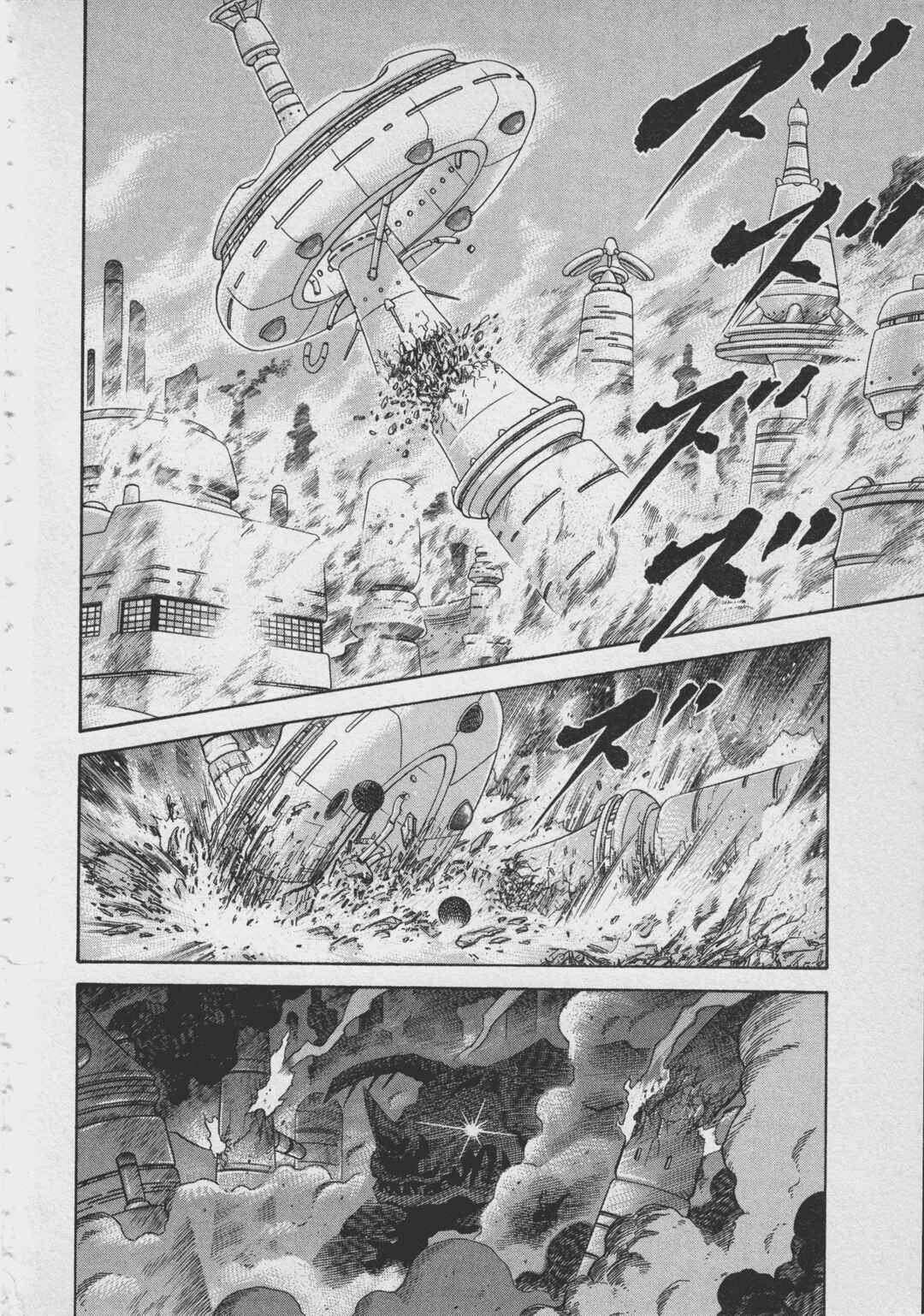 Page 40 Chapter 2 Ultraman Story 0