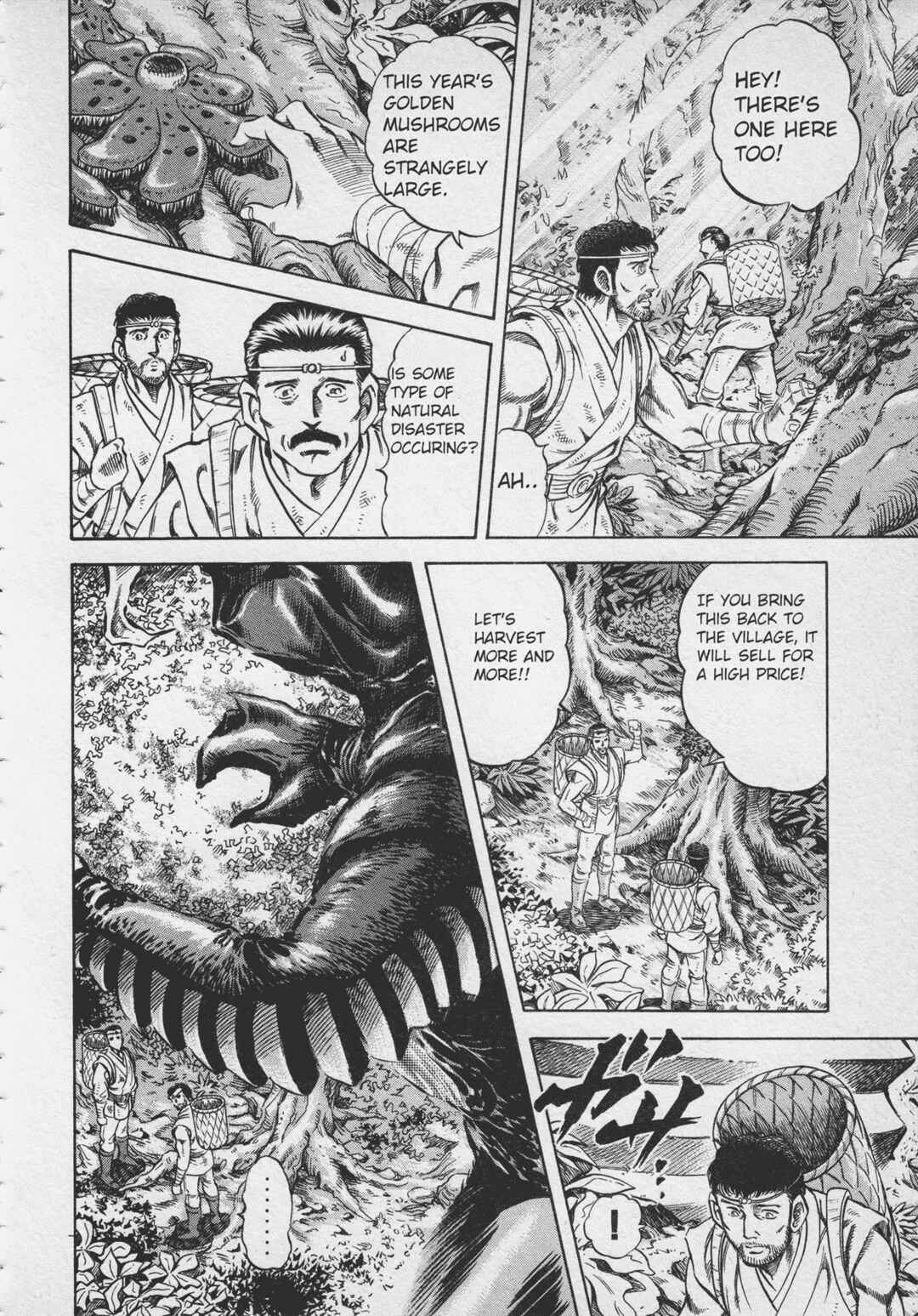 Page 6 Chapter 2 Ultraman Story 0
