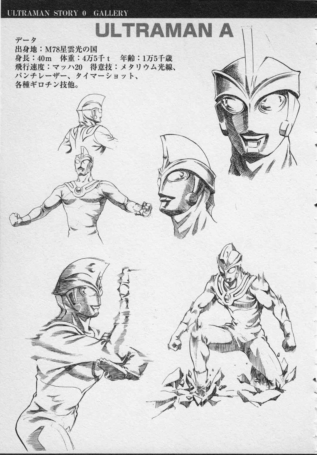 Page 39 Chapter 3 Ultraman Story 0