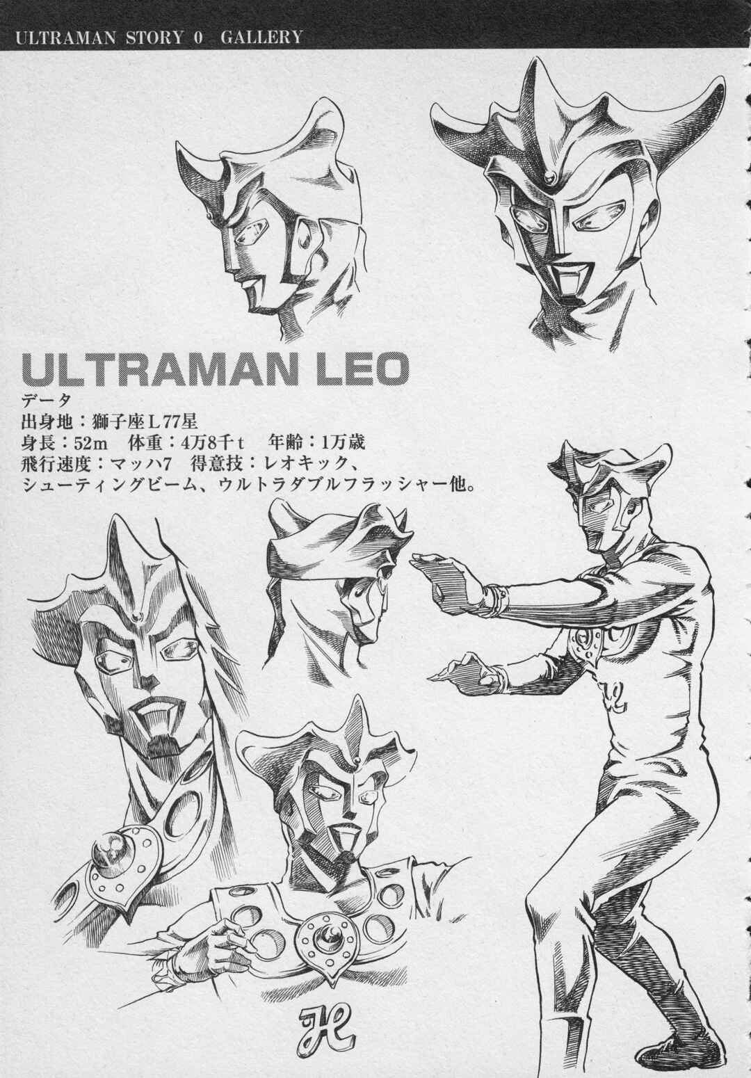 Page 41 Chapter 3 Ultraman Story 0