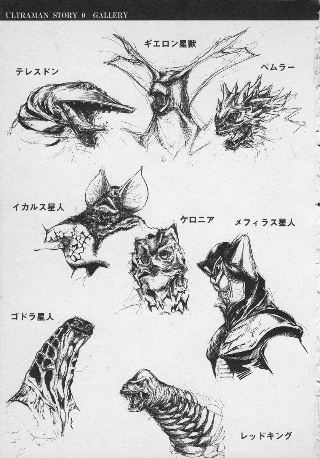 Page 43 Chapter 3 Ultraman Story 0