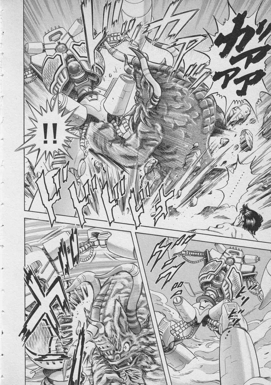Page 10 Chapter 4 Ultraman Story 0