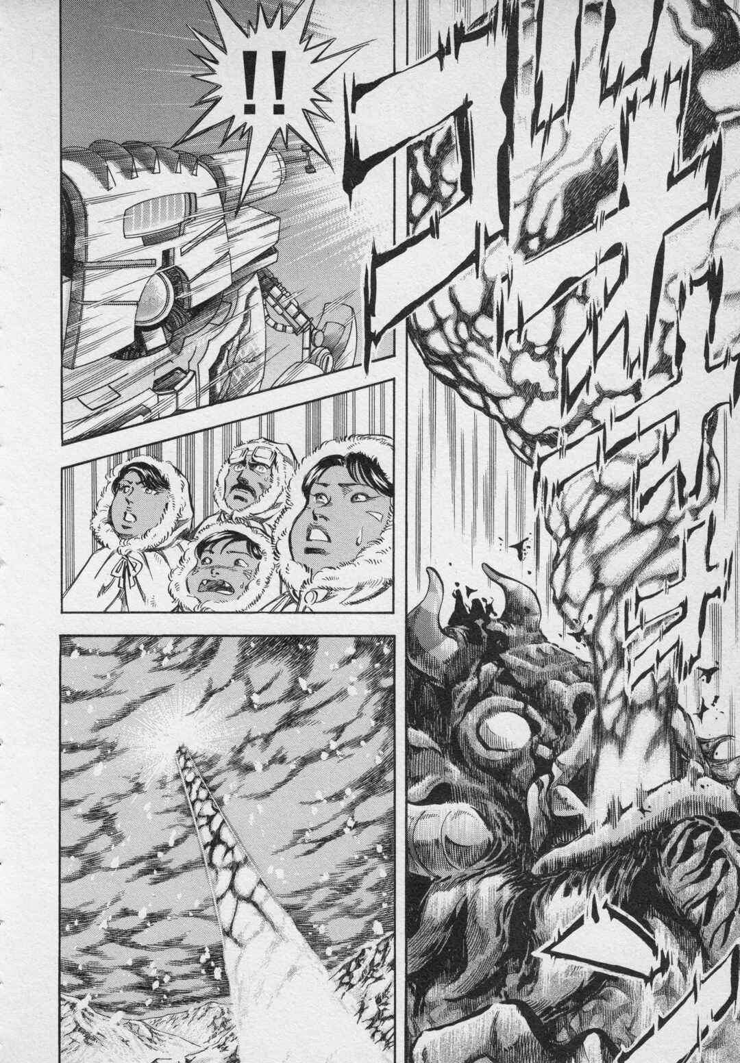 Page 25 Chapter 4 Ultraman Story 0