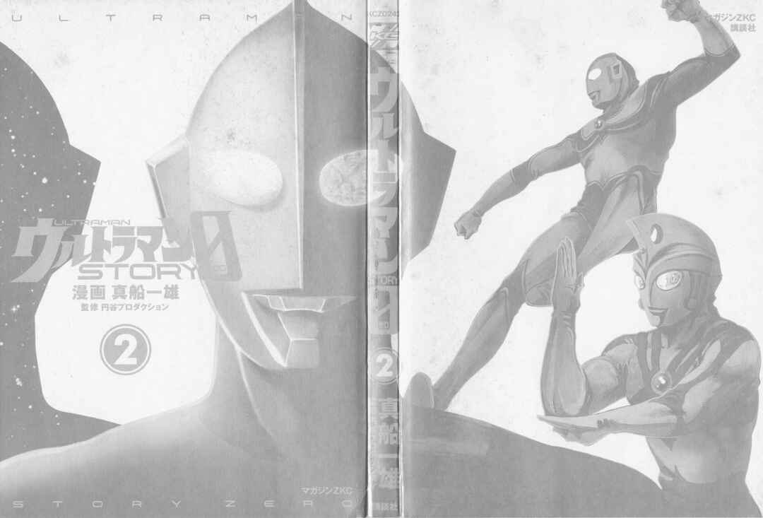 Page 4 Chapter 4 Ultraman Story 0