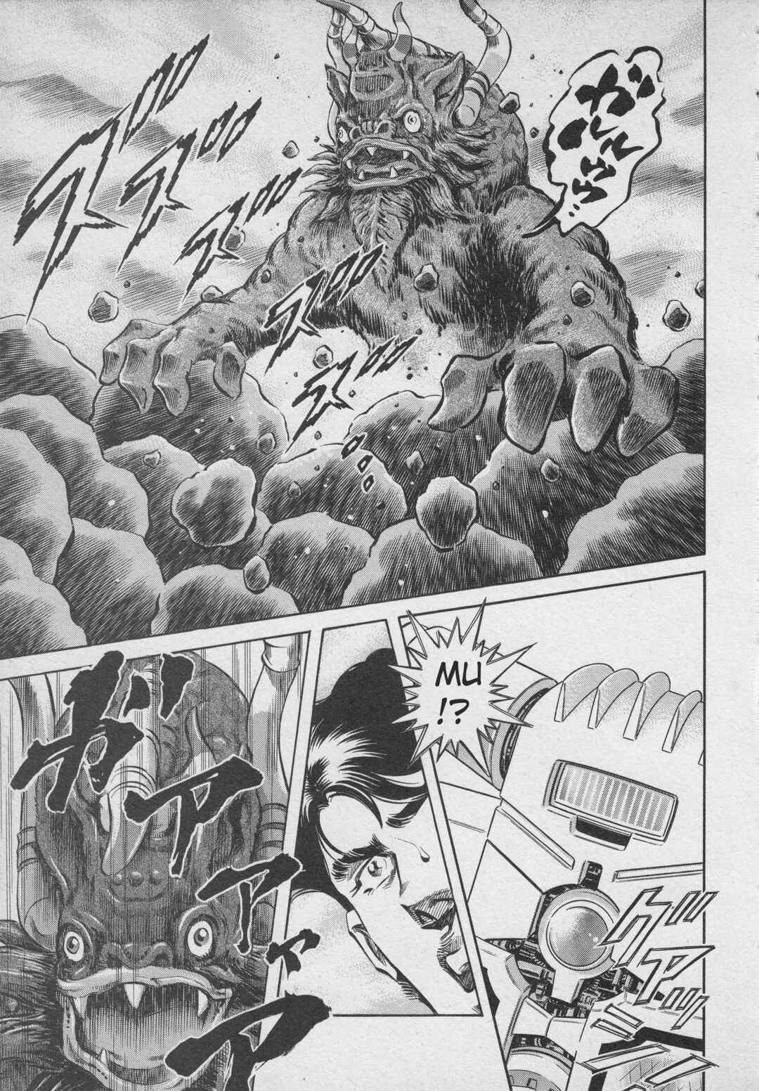 Page 7 Chapter 4 Ultraman Story 0