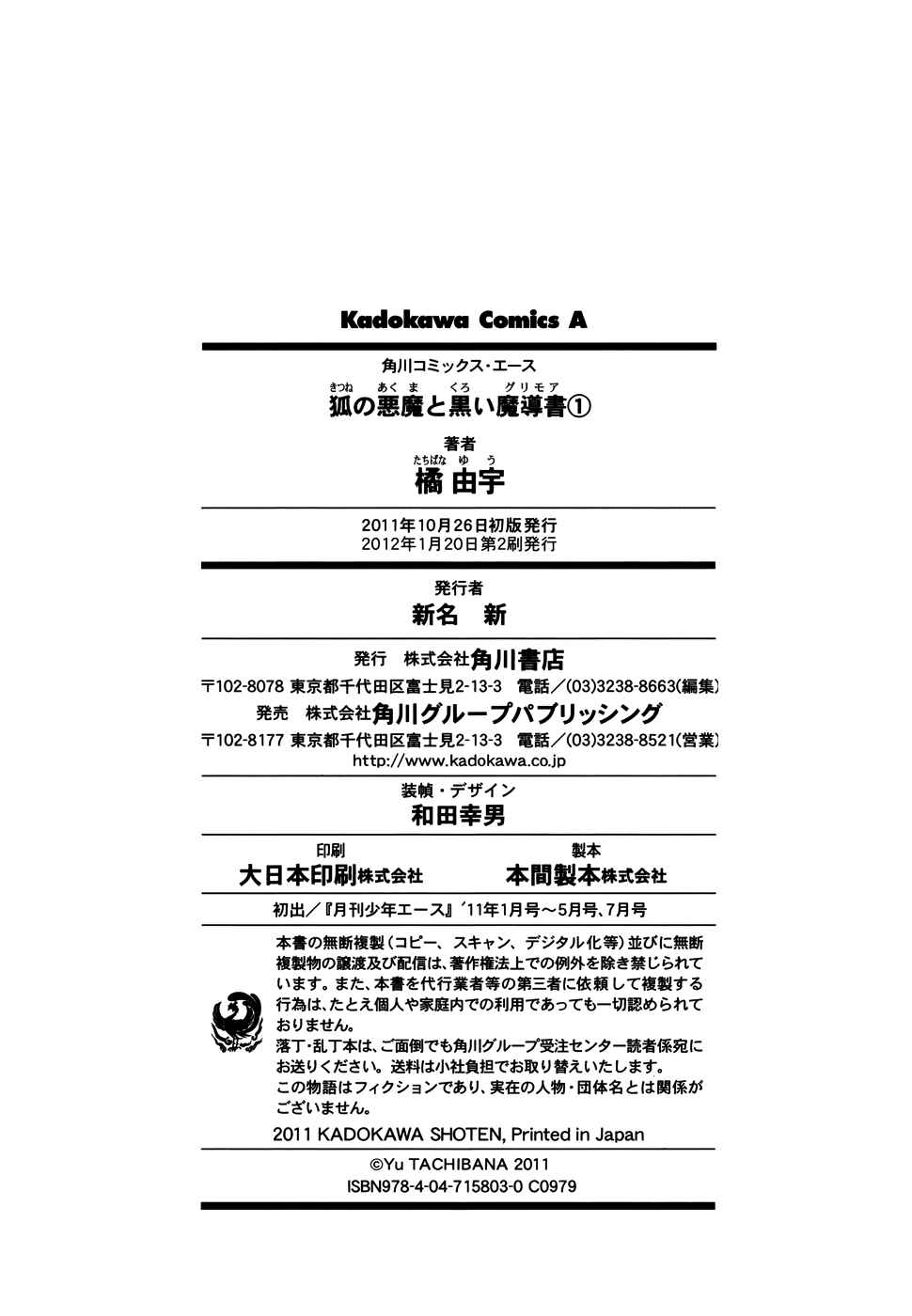 Page 34 Chapter 6 Kitsune no Akuma to Kuroi Madousho
