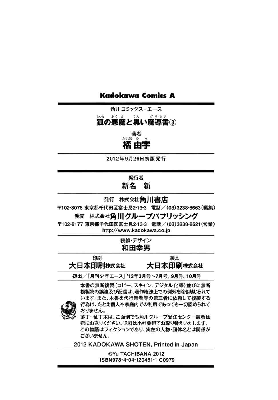 Page 23 Chapter 20 Kitsune no Akuma to Kuroi Madousho