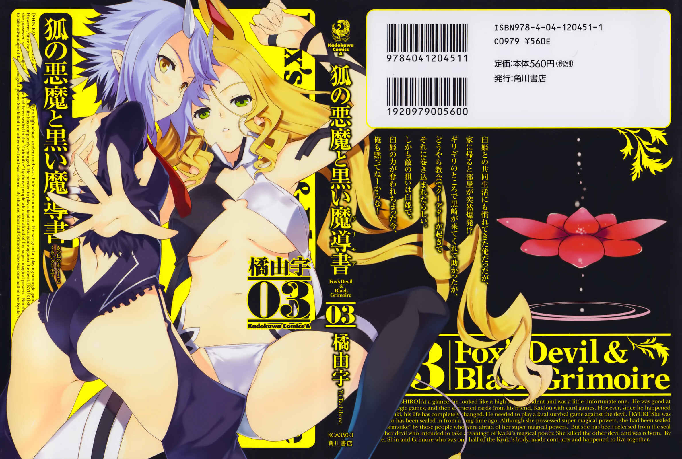 Page 2 Chapter 16 Kitsune no Akuma to Kuroi Madousho