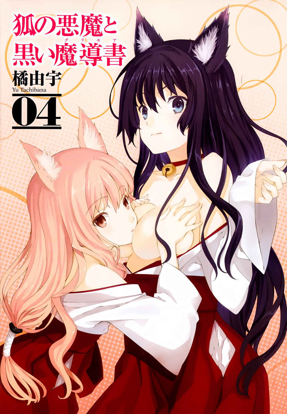 Page 4 Chapter 21 Kitsune no Akuma to Kuroi Madousho