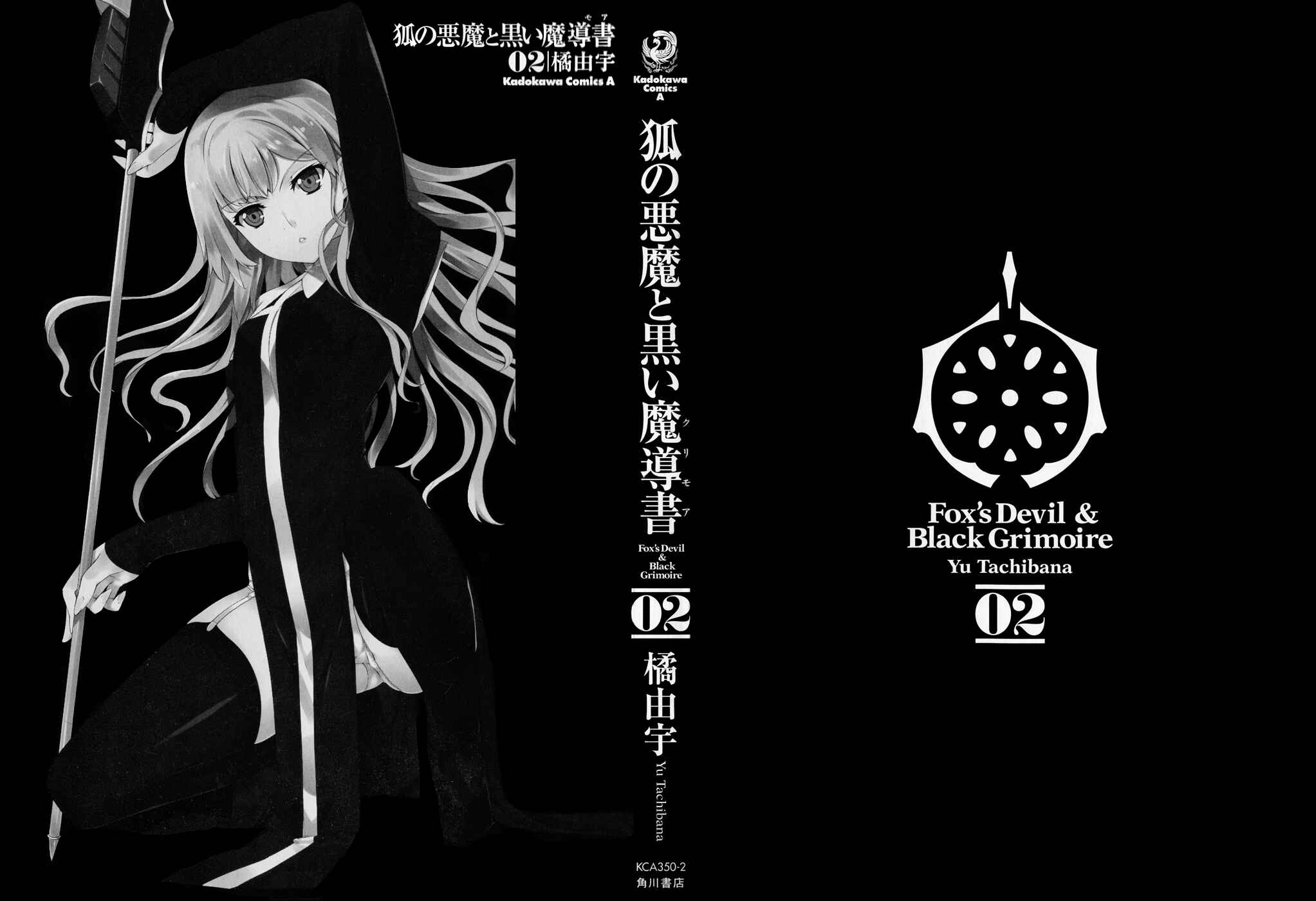 Page 3 Chapter 7 Kitsune no Akuma to Kuroi Madousho
