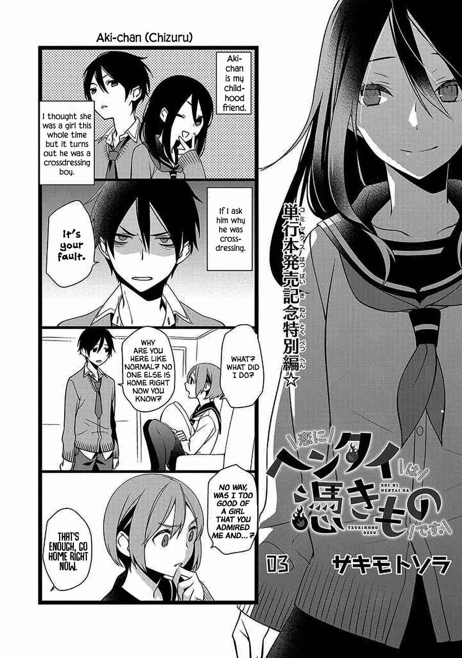 Page 11 Chapter 21.5 A Pervert in Love Is a Demon