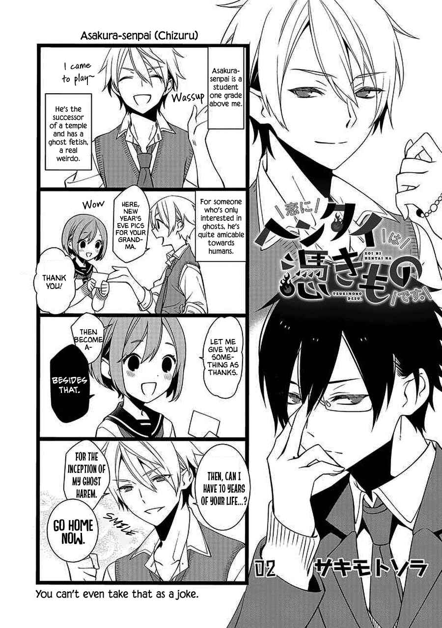 Page 7 Chapter 21.5 A Pervert in Love Is a Demon