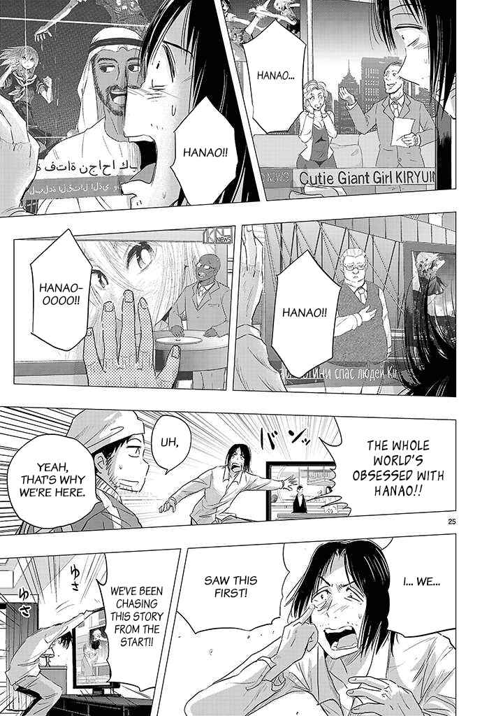 Page 23 Chapter 23 Onideka!
