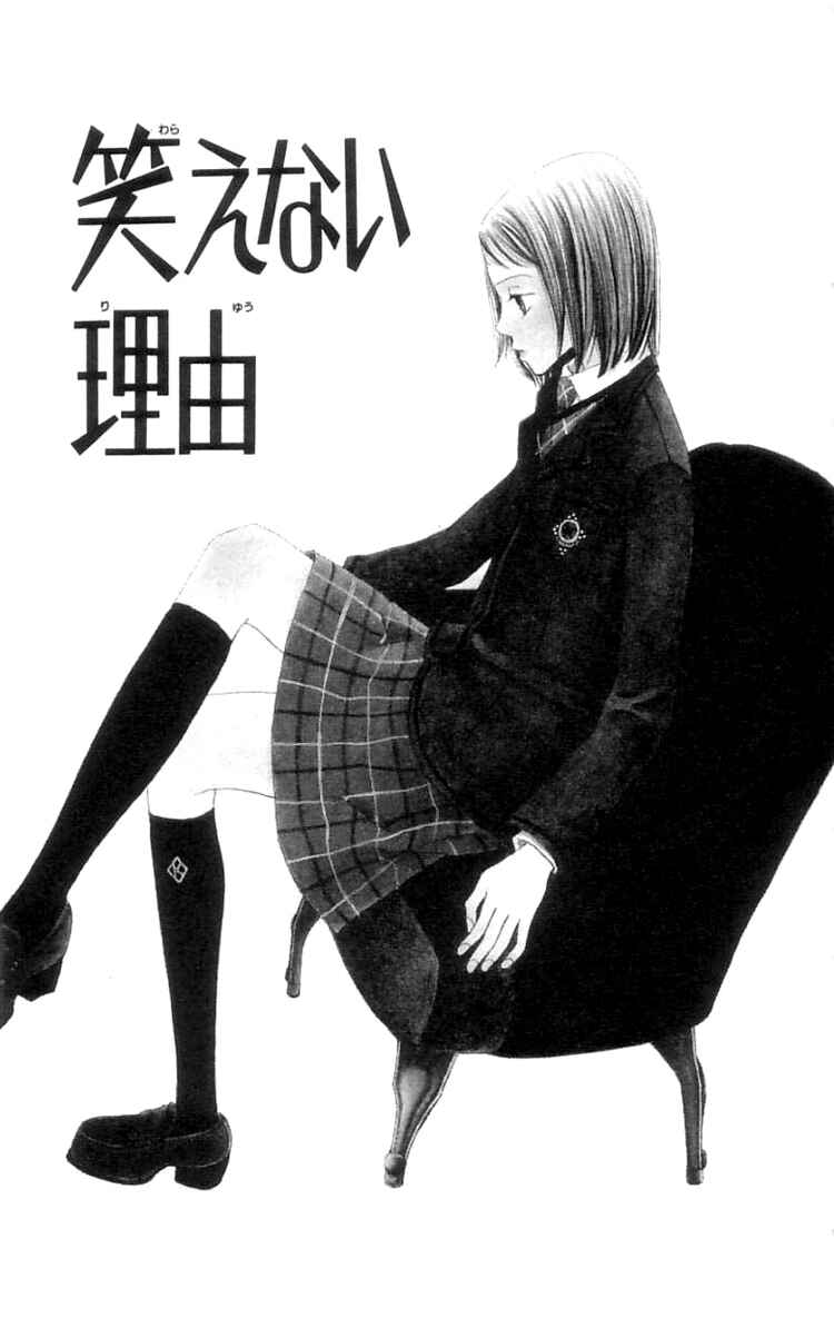 Page 2 Chapter 14 Waraenai Riyuu