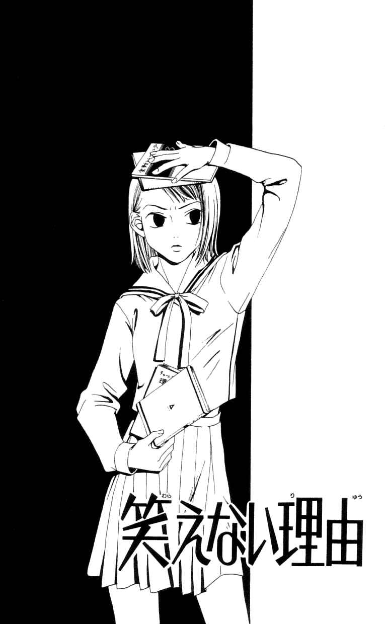 Page 2 Chapter 13 Waraenai Riyuu