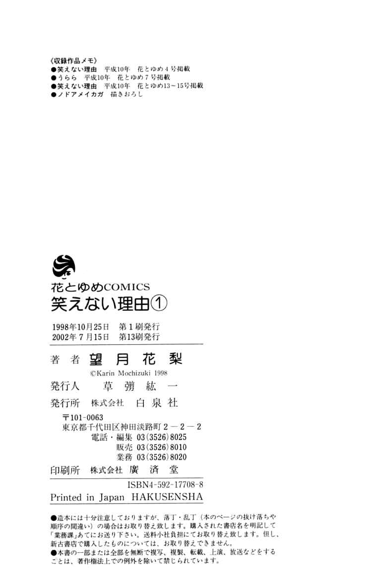 Page 36 Chapter 5 Waraenai Riyuu