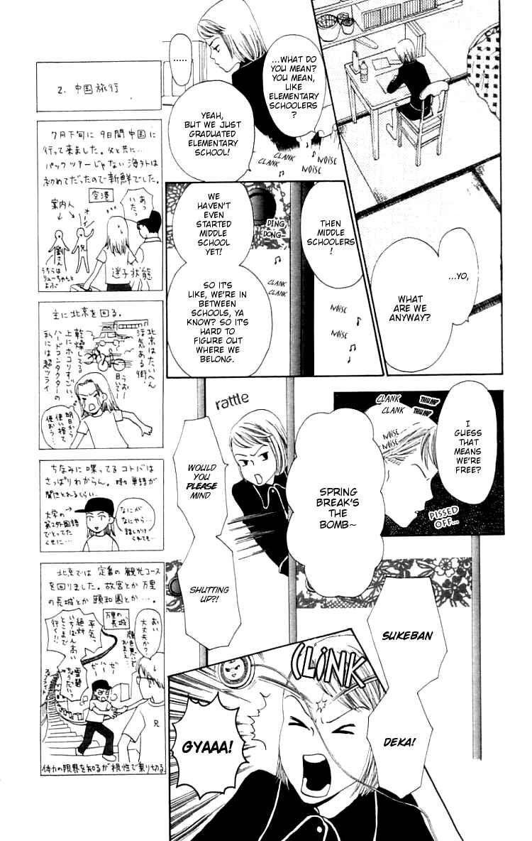Page 7 Chapter 2 Waraenai Riyuu