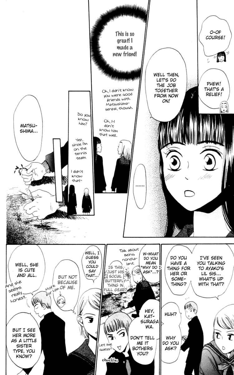 Page 12 Chapter 8 Waraenai Riyuu
