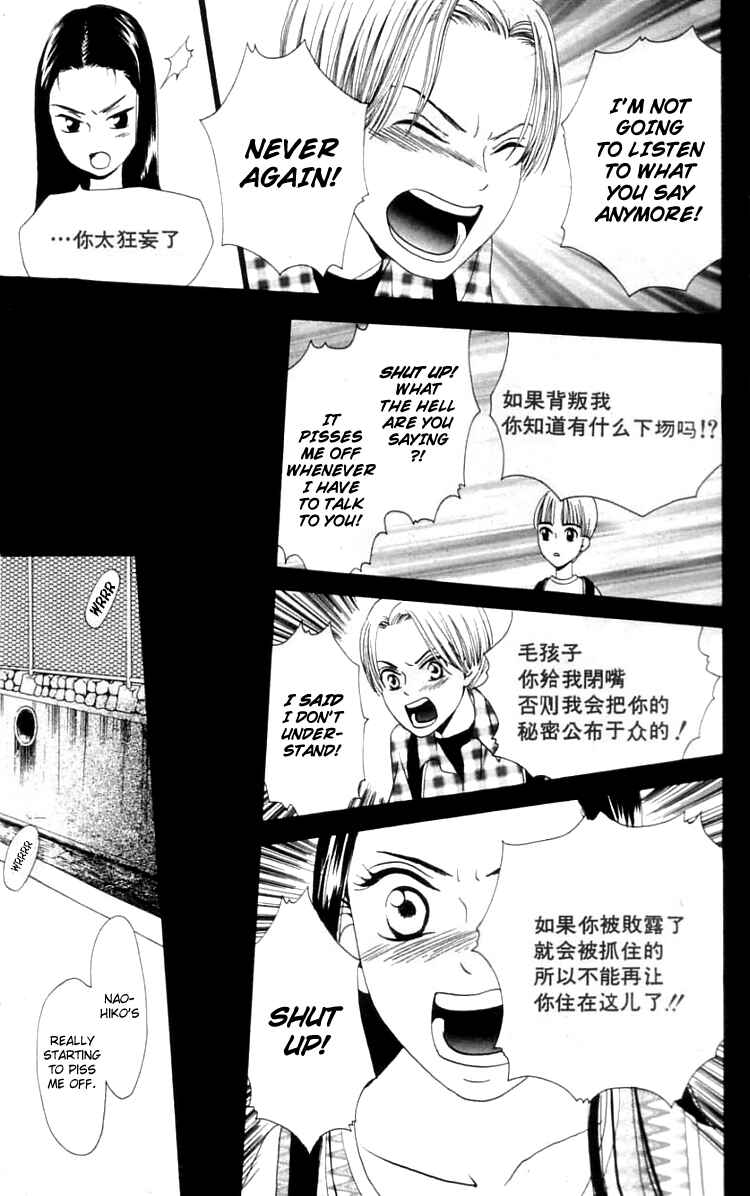Page 31 Chapter 10 Waraenai Riyuu