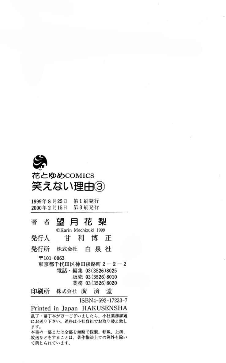 Page 50 Chapter 16 Waraenai Riyuu