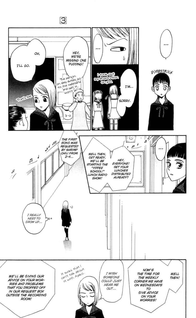 Page 24 Chapter 12 Waraenai Riyuu